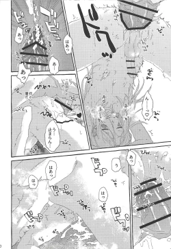 Page 31 of OVER THE REINCARNATION