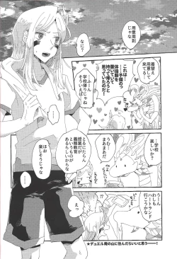 Page 33 of OVER THE REINCARNATION