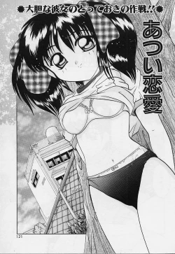 Page 121 of Amai Oshioki