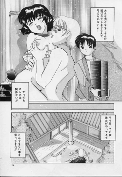 Page 13 of Amai Oshioki
