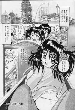 Page 140 of Amai Oshioki