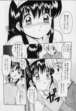 Page 148 of Amai Oshioki