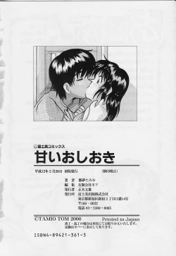 Page 184 of Amai Oshioki