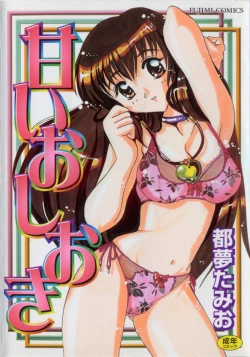 Page 1 of Amai Oshioki