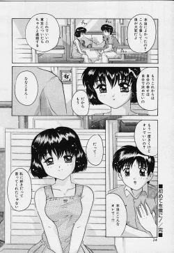 Page 24 of Amai Oshioki