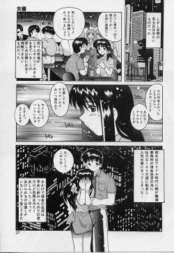 Page 27 of Amai Oshioki