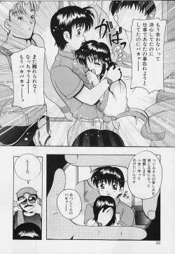 Page 32 of Amai Oshioki