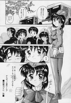 Page 84 of Amai Oshioki