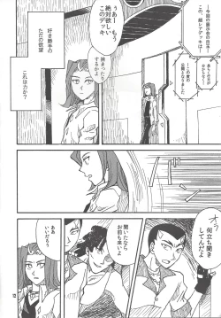Page 11 of Leviathan no Fukushuu