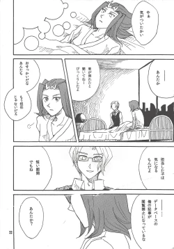 Page 21 of Leviathan no Fukushuu