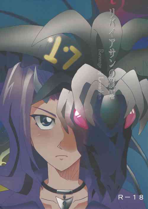 Download Leviathan no Fukushuu