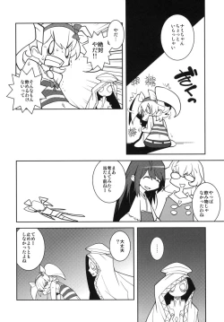 Page 35 of Mythril Dinner