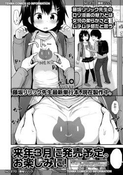 Page 131 of COMIC LO 2019-12