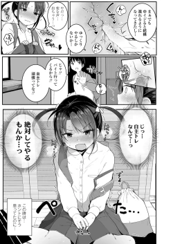 Page 137 of COMIC LO 2019-12