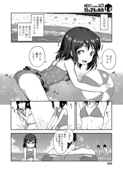 Page 220 of COMIC LO 2019-12