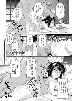 Page 304 of COMIC LO 2019-12