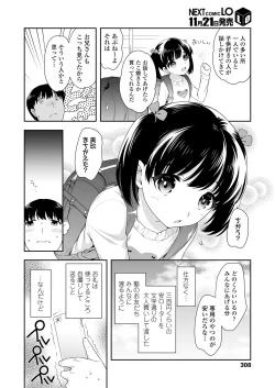 Page 308 of COMIC LO 2019-12