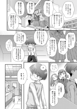 Page 332 of COMIC LO 2019-12