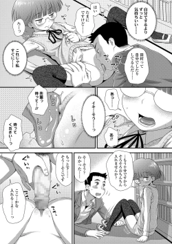 Page 341 of COMIC LO 2019-12