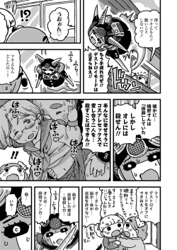 Page 377 of COMIC LO 2019-12