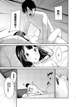 Page 6 of Mukuchi de Muhyoujou na Tsuma to Bed no Ue de Omiai o Yarinaosu Hanashi