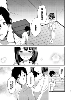 Page 8 of Mukuchi de Muhyoujou na Tsuma to Bed no Ue de Omiai o Yarinaosu Hanashi