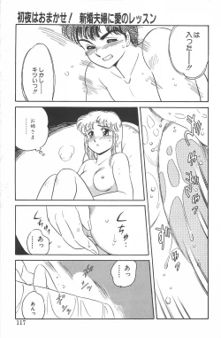 Page 117 of Ikinari! CAN² 2