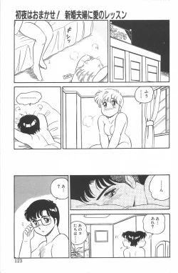 Page 123 of Ikinari! CAN² 2