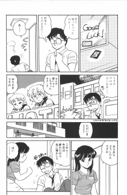Page 124 of Ikinari! CAN² 2