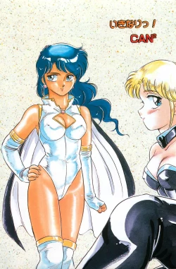 Page 141 of Ikinari! CAN² 2