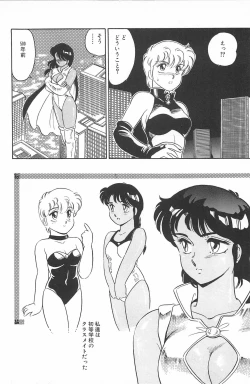 Page 146 of Ikinari! CAN² 2