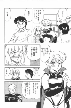 Page 14 of Ikinari! CAN² 2