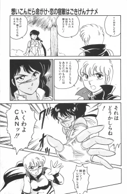 Page 165 of Ikinari! CAN² 2