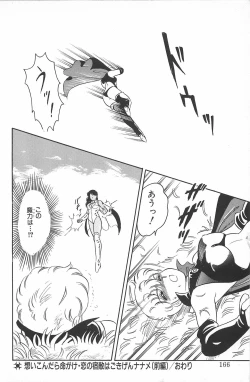 Page 166 of Ikinari! CAN² 2