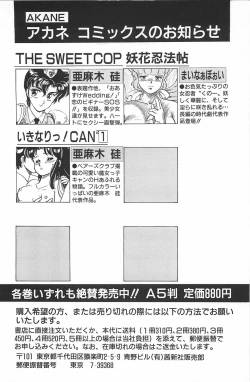 Page 172 of Ikinari! CAN² 2