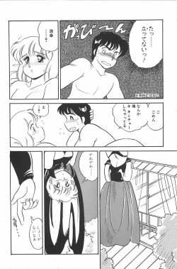 Page 24 of Ikinari! CAN² 2