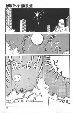 Page 33 of Ikinari! CAN² 2