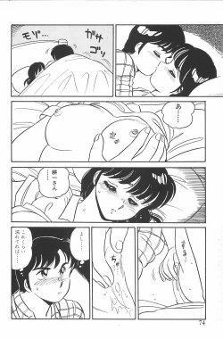 Page 74 of Ikinari! CAN² 2