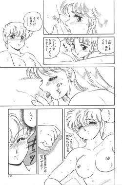 Page 83 of Ikinari! CAN² 2