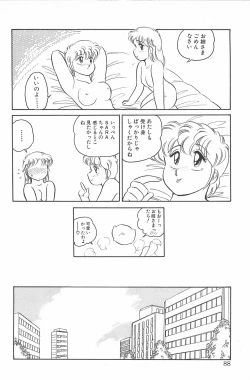 Page 88 of Ikinari! CAN² 2