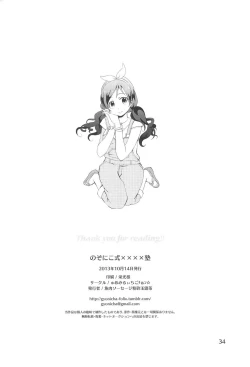 Page 34 of NozoNicoshiki xxxx-Juku