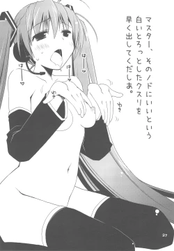 Page 26 of Ponkotsu Graffiti VOL.06