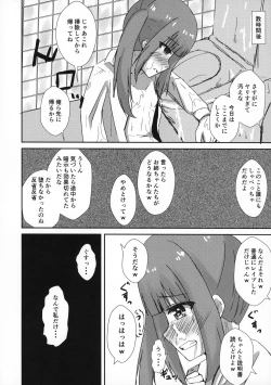 Page 21 of Saimin Seishori Kasumi-chan