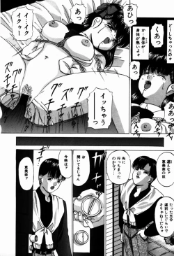 Page 125 of Ijimerareru no Iindesu - Tease Me Feel So Good.