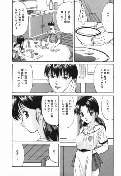 Page 63 of Ijimerareru no Iindesu - Tease Me Feel So Good.