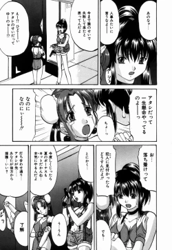 Page 96 of Ijimerareru no Iindesu - Tease Me Feel So Good.