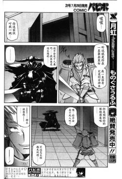 Page 80 of Shichisai no Lamuros II