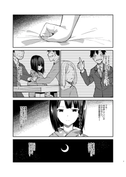 Page 4 of Mukuchi de Muhyoujou na Tsuma to Bed no Ue de Omiai o Yarinaosu Hanashi