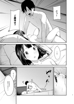 Page 6 of Mukuchi de Muhyoujou na Tsuma to Bed no Ue de Omiai o Yarinaosu Hanashi