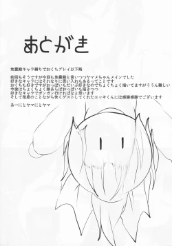 Page 18 of Onkuchi Chireiden - Mouth to Love